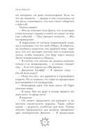 Последнее слово — фото, картинка — 18