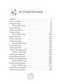 Последнее слово — фото, картинка — 6