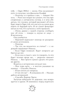 Последнее слово — фото, картинка — 19