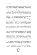 Последнее слово — фото, картинка — 20