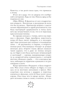 Последнее слово — фото, картинка — 21