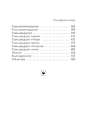 Последнее слово — фото, картинка — 7