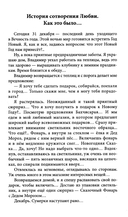 Женщина, Жрица, Богиня. Пробуждение. Книга 3. Том 2 — фото, картинка — 4