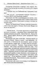 Женщина, Жрица, Богиня. Пробуждение. Книга 3. Том 2 — фото, картинка — 5