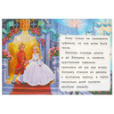 Золушка — фото, картинка — 3