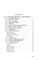 Гадкие вопросы — фото, картинка — 1