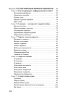 Гадкие вопросы — фото, картинка — 2