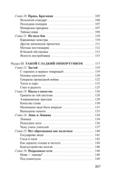 Гадкие вопросы — фото, картинка — 3