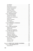 Гадкие вопросы — фото, картинка — 4