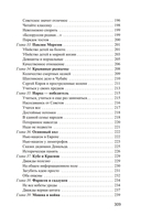 Гадкие вопросы — фото, картинка — 5