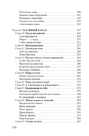 Гадкие вопросы — фото, картинка — 6