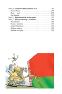 Гадкие вопросы — фото, картинка — 7