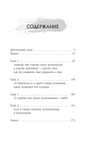 Тогда и только тогда, когда снег белый — фото, картинка — 4