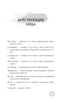 Тогда и только тогда, когда снег белый — фото, картинка — 5