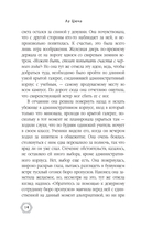 Тогда и только тогда, когда снег белый — фото, картинка — 14