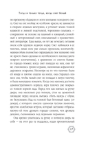 Тогда и только тогда, когда снег белый — фото, картинка — 17