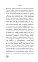 Тогда и только тогда, когда снег белый — фото, картинка — 18