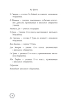 Тогда и только тогда, когда снег белый — фото, картинка — 6