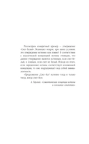 Тогда и только тогда, когда снег белый — фото, картинка — 9