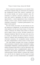 Тогда и только тогда, когда снег белый — фото, картинка — 11