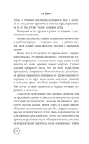 Тогда и только тогда, когда снег белый — фото, картинка — 12