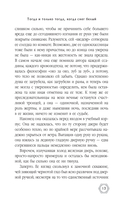 Тогда и только тогда, когда снег белый — фото, картинка — 13