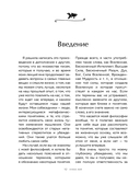 Большая книга исполнения желаний — фото, картинка — 11