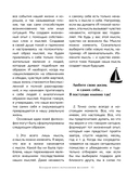 Большая книга исполнения желаний — фото, картинка — 12