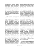 Большая книга исполнения желаний — фото, картинка — 13