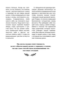 Большая книга исполнения желаний — фото, картинка — 14