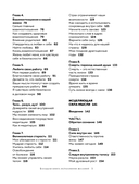 Большая книга исполнения желаний — фото, картинка — 4