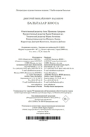 Бальтазар Косса — фото, картинка — 20