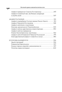 Полный православный молитвослов (синий) — фото, картинка — 13