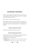 Полный православный молитвослов (синий) — фото, картинка — 14