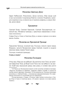 Полный православный молитвослов (синий) — фото, картинка — 15