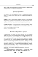 Полный православный молитвослов (синий) — фото, картинка — 16