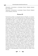 Полный православный молитвослов (синий) — фото, картинка — 17