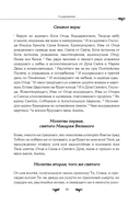 Полный православный молитвослов (синий) — фото, картинка — 18