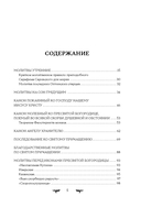 Полный православный молитвослов (синий) — фото, картинка — 4