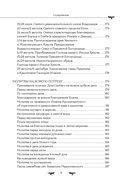 Полный православный молитвослов (синий) — фото, картинка — 8