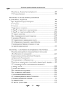 Полный православный молитвослов (синий) — фото, картинка — 9