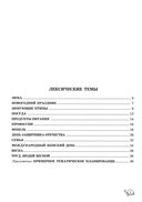 Учим слова и предложения. Речевые игры и упражнения для детей 5-6 лет. В 3 тетрадях. Тетрадь № 2 — фото, картинка — 1