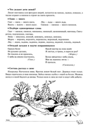 Учим слова и предложения. Речевые игры и упражнения для детей 5-6 лет. В 3 тетрадях. Тетрадь № 2 — фото, картинка — 3