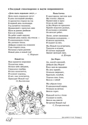 Учим слова и предложения. Речевые игры и упражнения для детей 5-6 лет. В 3 тетрадях. Тетрадь № 2 — фото, картинка — 4