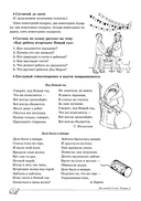 Учим слова и предложения. Речевые игры и упражнения для детей 5-6 лет. В 3 тетрадях. Тетрадь № 2 — фото, картинка — 6