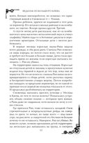 Ведьмак из Большого Киева — фото, картинка — 11