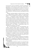 Ведьмак из Большого Киева — фото, картинка — 12