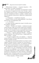 Ведьмак из Большого Киева — фото, картинка — 13