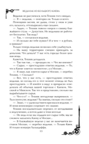 Ведьмак из Большого Киева — фото, картинка — 15