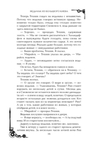 Ведьмак из Большого Киева — фото, картинка — 16